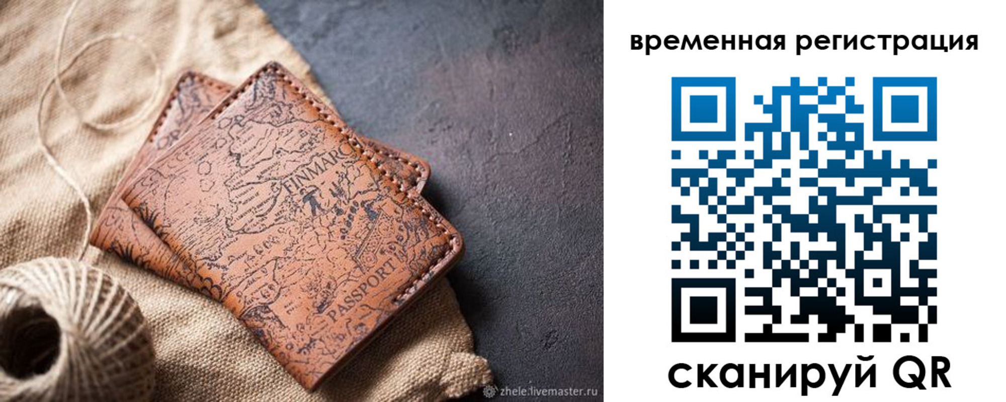 купить прописку в Михайлове
