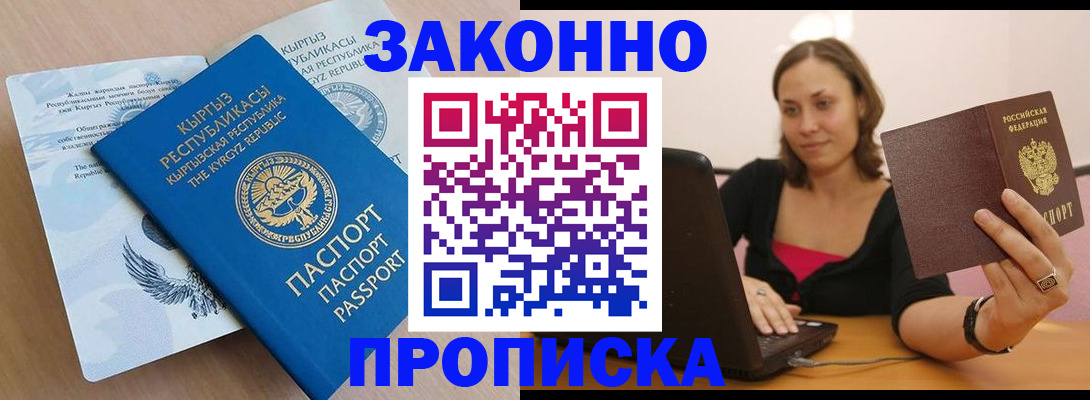 временная прописка в Михайлове