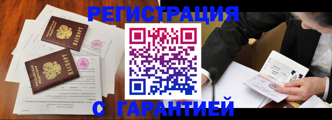 прописка поиск в Михайлове
