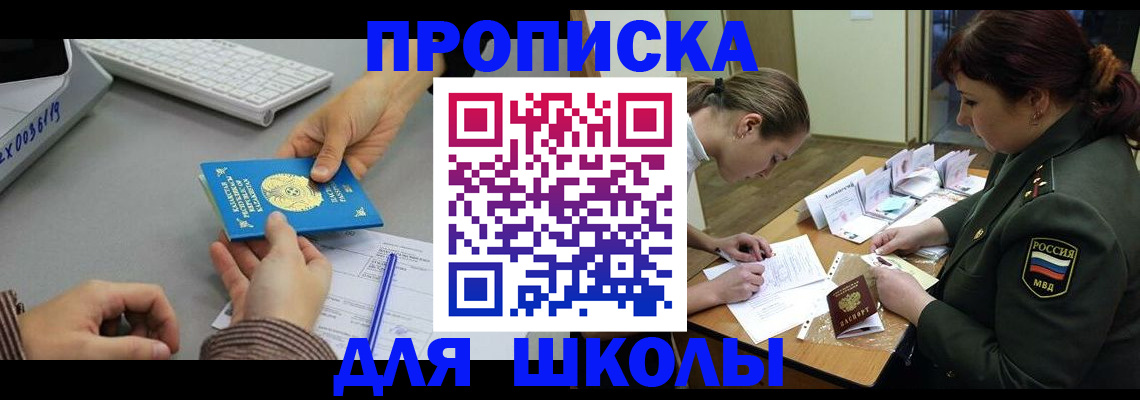 прописка для работы в Михайлове