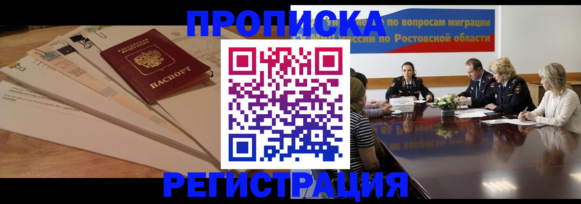 пропишу в квартире в Михайлове