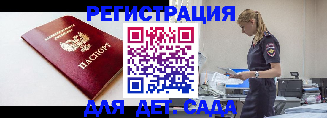 временная регистрация в Михайлове