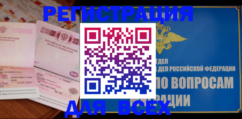 временная регистрация надежно в Михайлове