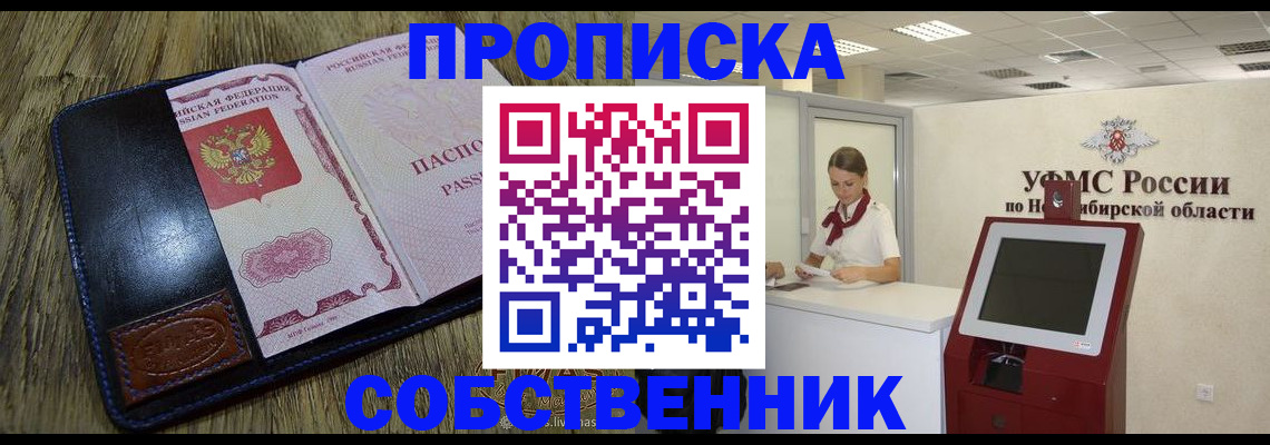 прописка гарантия в Михайлове