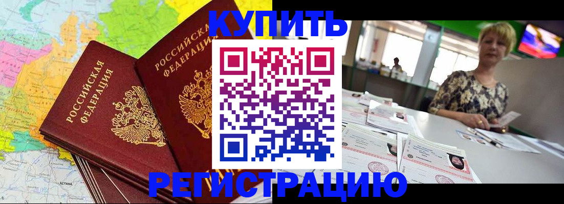 временная регистрация надежно в Михайлове