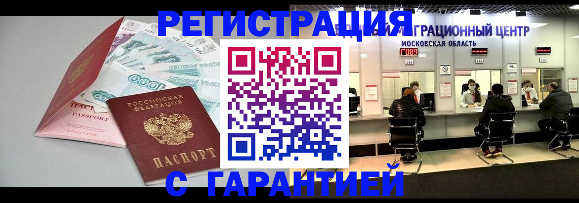 прописка в квартире в Михайлове